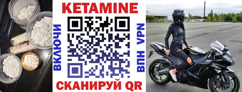 КЕТАМИН VHQ  Нестеровская 