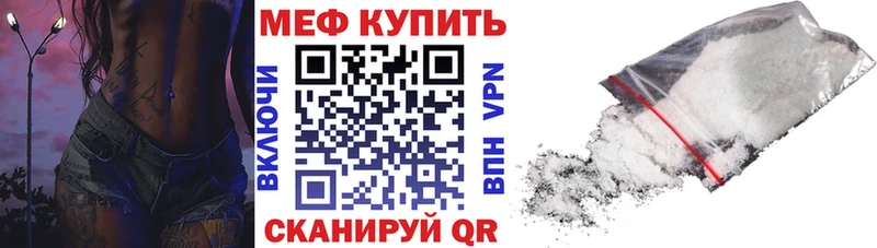 Меф mephedrone  Нестеровская 