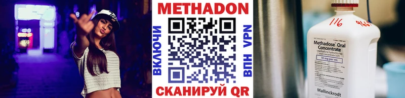 Метадон VHQ  закладка  мега рабочий сайт  Нестеровская 